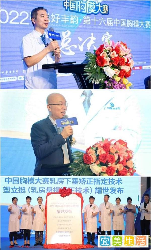 视觉盛宴 巅峰对决 曙光好丰韵第十六届中国胸模总决赛圆满落幕