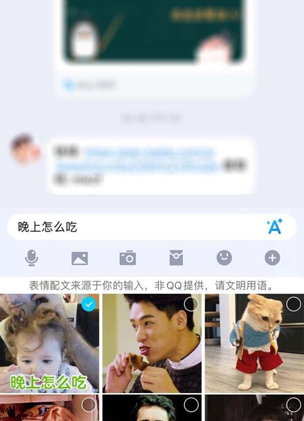 QQ消息怎么发闪字效果