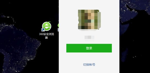 微信怎么电脑登录?