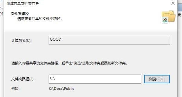 win10怎么添加默认共享