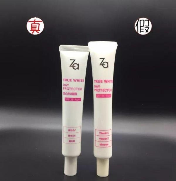 Za姬芮新能真皙美白防晒隔离霜真假对比鉴别