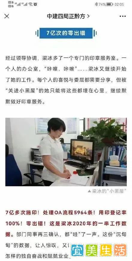 这位国企女员工火了！“一年盖章7亿次“，全网被吓傻！