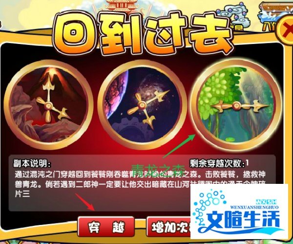 造梦西游3饕餮在哪里打#校园分享#
