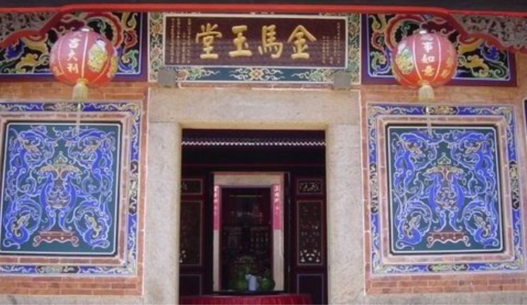 金马玉堂是什么？
