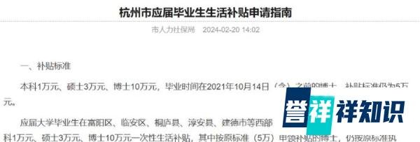 “抢人”ing！杭州政府：留学生无需落户，最高领取10万市区级补贴！