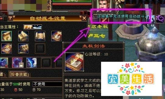 天龙八部怎么自动打怪