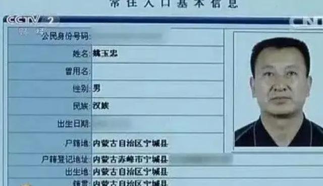 历年盗墓案例（盗墓贼姚玉忠自学风水）