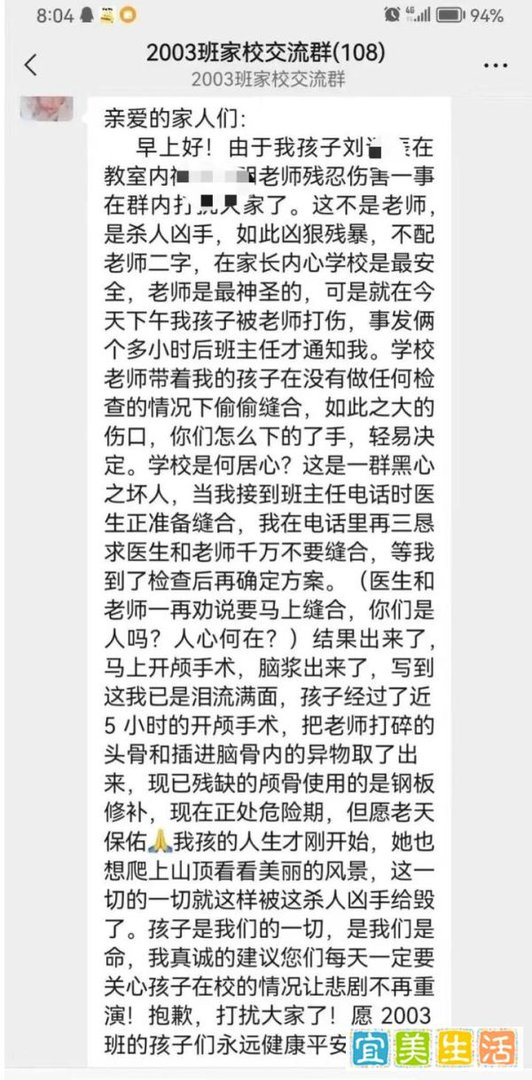 小学生被男教师打碎头骨？警方介入，教育局回应！