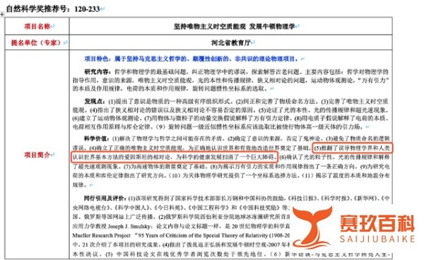 大学教授挑战爱因斯坦，称已推翻相对论，还认为霍金是“臆想家”