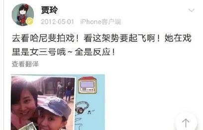 贾玲怒发微博替小斐抱不平“小演员命真贱”