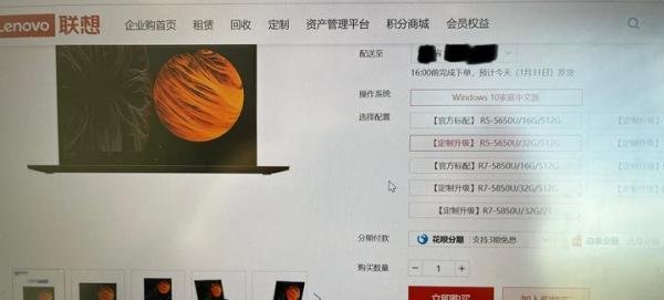 “联想商城”买笔记本电脑有“坑”,大家要认真看仔细,谨慎下单。已被我列入不可信商城。