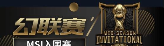 2018MSI突围赛：EVS>GAM>SUP