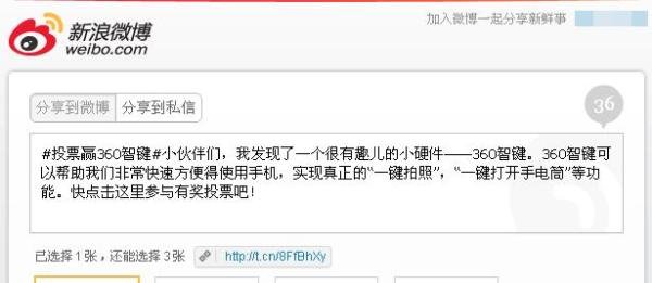 360智键怎么购买