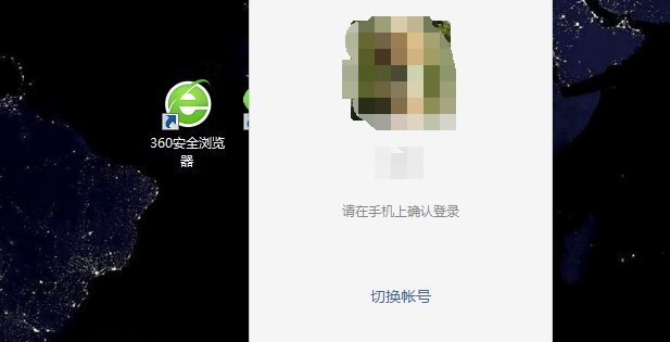 微信怎么电脑登录?