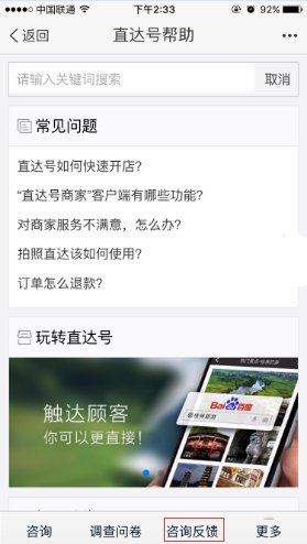 百度直达号是免费的吗?