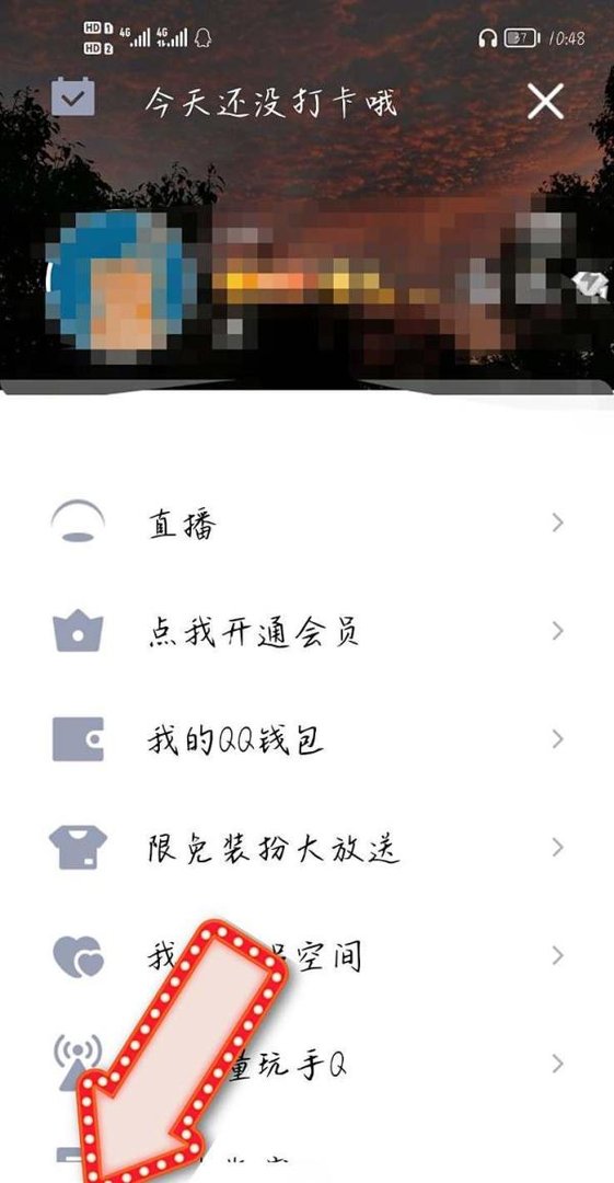 手q互动标识荣耀摘星手怎么获得