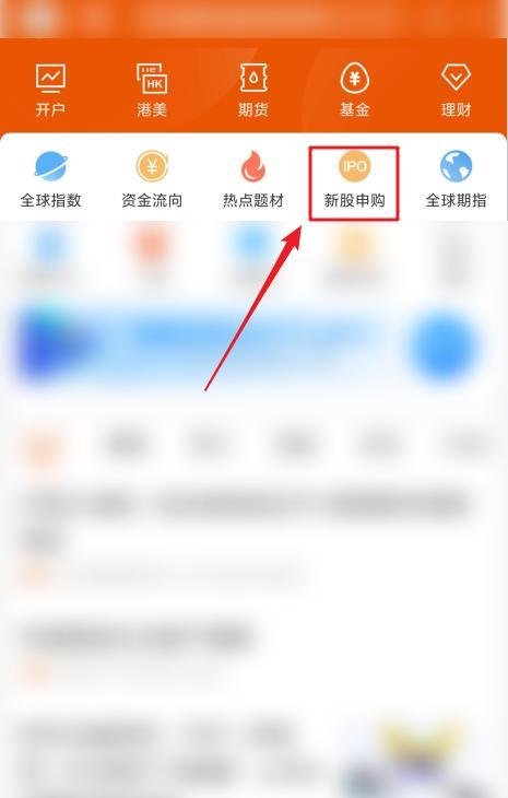 申购中签号怎么查看