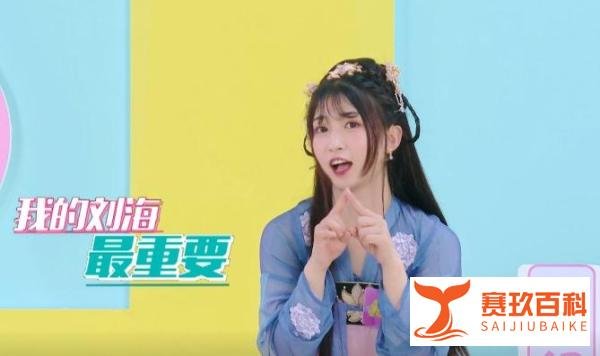 林嘉慧靠“铁刘海”火了 实锤认证创3综艺担当