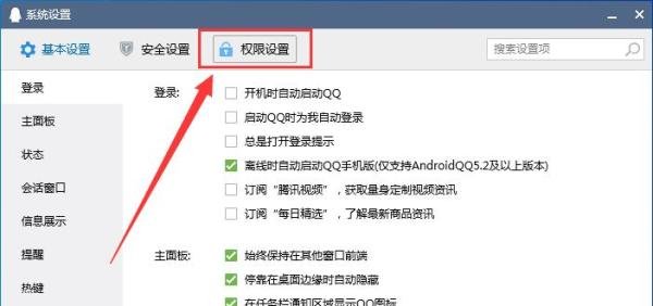 电脑QQ怎么设置不显示我的地理位置