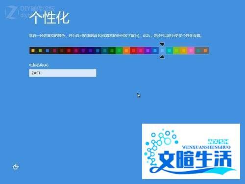 Win8硬盘安装过程图解