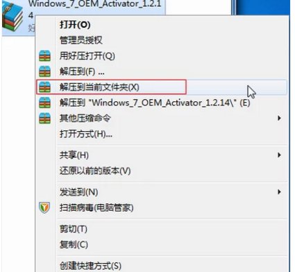 win7专业版激活码