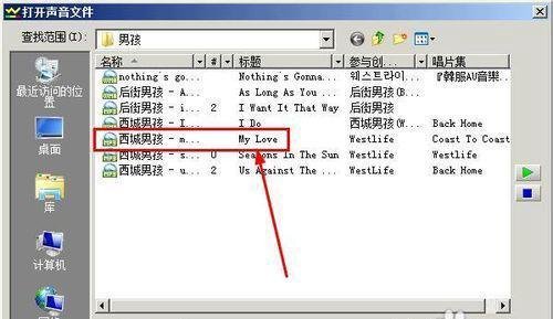 goldwave消除人声,歌曲消除人声详细教程