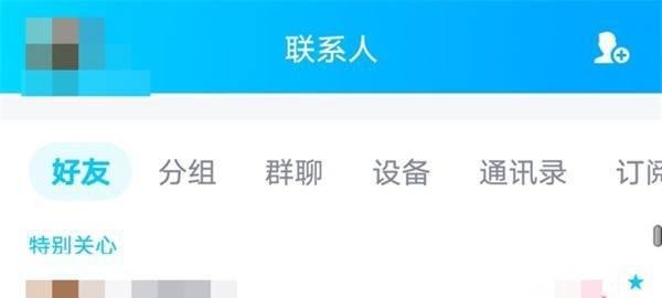 qq怎么修改备注好友名称
