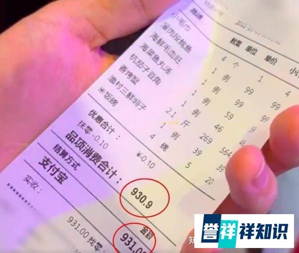 商家“反向抹零”?不合法!