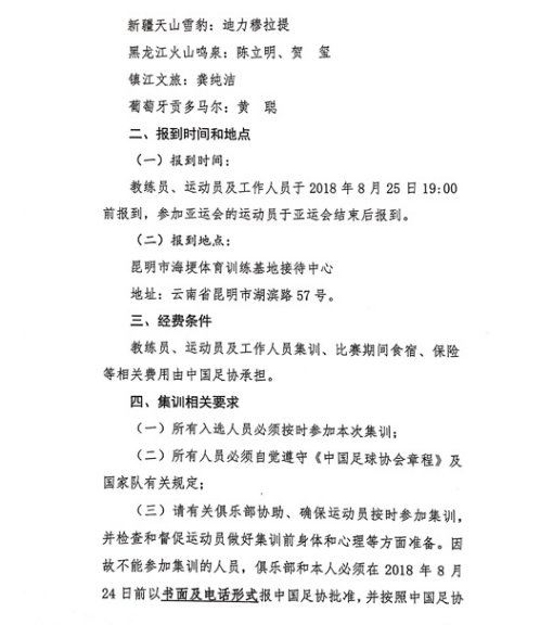 黄紫昌为什么能领衔国足?