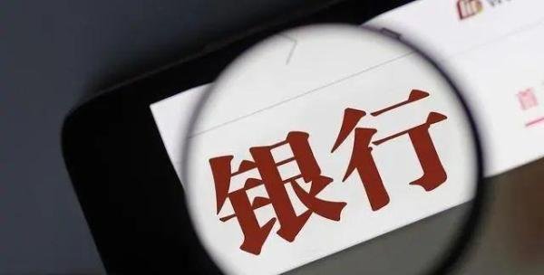 2022银行存款利率一览表最新 各大银行存款利率是多少？