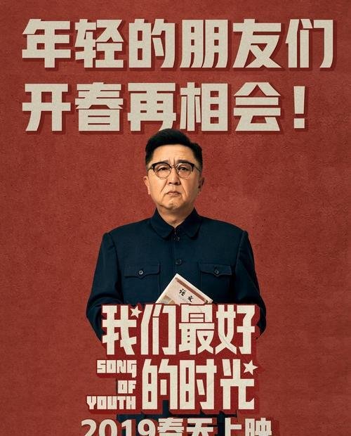 60亿票房的中年大叔又一新作《老师好》网友:深藏不露呀!