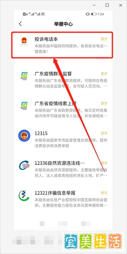 怎么举报邻居卖假口罩