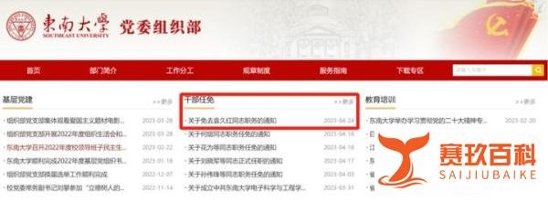 一院长在300多人工作群发不雅照，校方回应：免职！