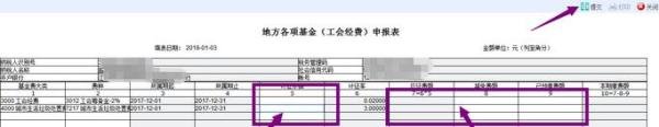 如何在江苏地税电子税务网上进行企业零申报