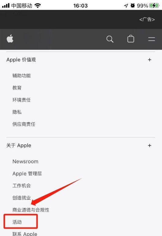 苹果发布会在哪里观看