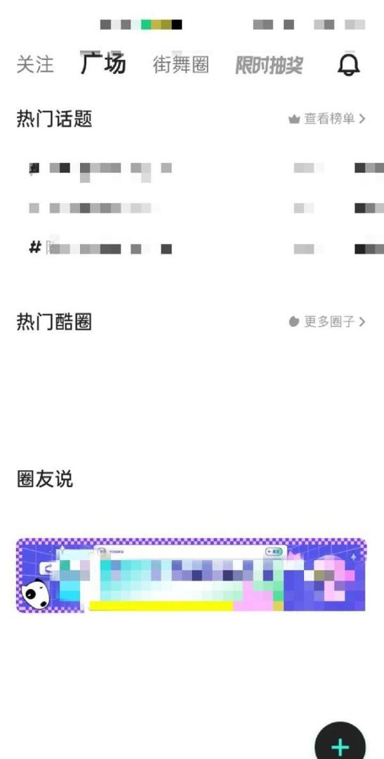优酷视频APP怎么开启网络加速功能