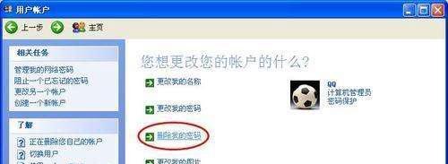 教你常规方法删除windows xp的开机密码