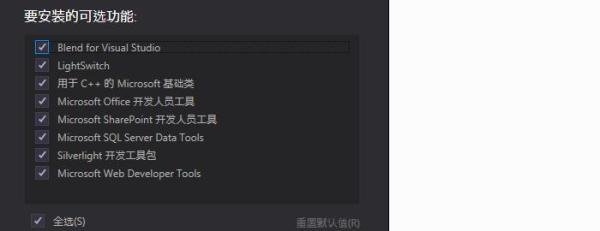 vs2012的安装教程