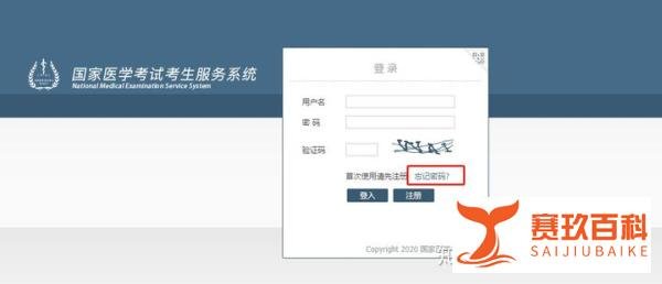 执业（助理）医师笔试考试成绩查询注意事项！
