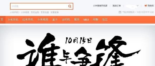 怎么做好购买小米3的准备