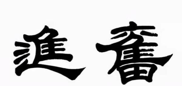 书法名家杨子墨