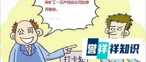 丈夫病危妻子口头请假前往照料，单位以旷工为由解聘违法