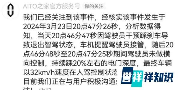 突发!华为问界m7起火!遥遥领先翻车了?评论区炸锅了