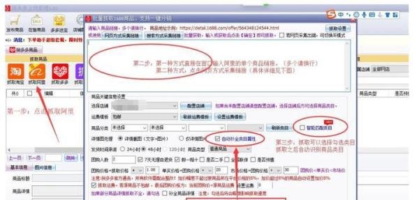 拼多多搬家助手怎么一键上传商品的步骤