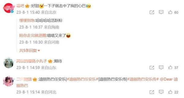 杨幂在节目里喊迪丽热巴巴!让我们看到了二人之间的真诚和亲密