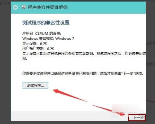 win10与360不兼容怎样解决？