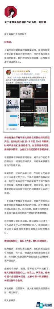茶颜悦色这次上热搜,竟然是因为翻车!
