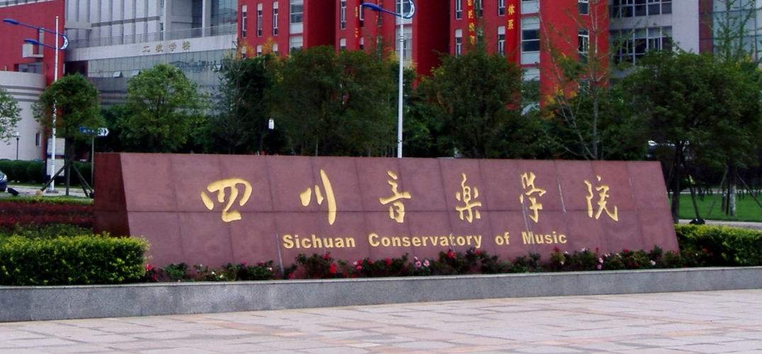 想学习数字媒体艺术,有哪些推荐院校?