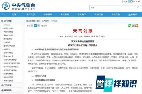 多地现明显雨雪天气 北京两机场出港航班大面积延误
