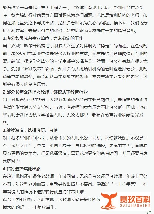 思鸿网校：“双减”政策之下，老师们该何去何从？